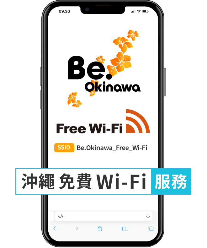 沖繩免費Wi-Fi服務 Be.Okinawa Free Wi-Fi